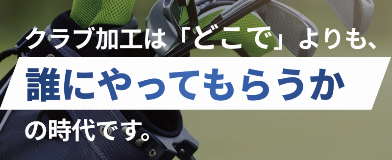 みんなのゴルフ工房いのおう①P